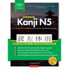 Aprender Japonés Kanji N5 Workbook: La guía de estudio paso a paso fácil y el libro de práctica de escritura: La Mejor manera de aprender japonés y có - Paperback