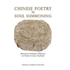 Chinese Poetry as Soul Summoning: Shamanistic Religious Influences on Chinese Literary Tradition - Hardcover