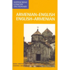Armenian/English-English/Armenian Concise Dictionary - Paperback