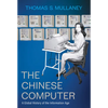 The Chinese Computer: A Global History of the Information Age - Hardcover