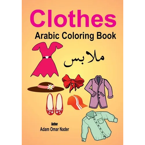 Arabic Coloring Book: Clothes - Paperback