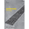 Kishio Suga: Writings: 1969-1979 - Hardcover