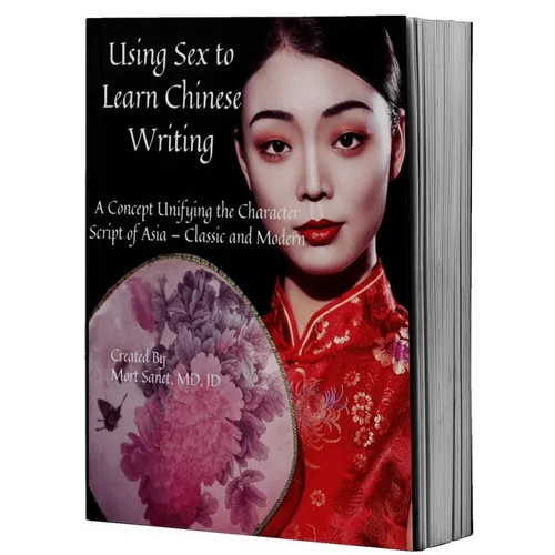 Using Sex to Learn Chinese Writing: A Concept Unifying the Character Script of Asia - Classic and Modern - Paperback