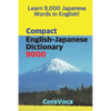 Compact English-Japanese Dictionary 9000: How to Learn Essential Japanese Vocabulary in English Alphabet for School, Exam, and Business - Paperback