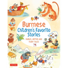 Burmese Children's Favorite Stories: Fables, Myths and Fairy Tales - Hardcover
