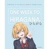 One Week to Hiragana: A Workbook for Beginners to the Japanese Writing Systems - Paperback