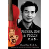 Father, Son & Violin: A Personal Life Story Tells the Vivid History of Mao's China - Paperback