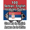 100 Serbian/English Vocabulary Puzzles: Learn and Practice Serbian By Doing FUN Puzzles!, 100 8.5 x 11 Crossword Puzzles With Clues In English, Answer - Paperback