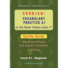 Serbian Vocabulary Practice A1 to the Book 'Idemo dalje 1' - Cyrillic Script: Textbook with Words and Phrases and English Translation, 2. Edition - Paperback