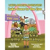 Luke Goes to the Zoo (English-Igbo Edition): Luke gara ebe a na-echekwa ụmụ anụmanụ - Paperback