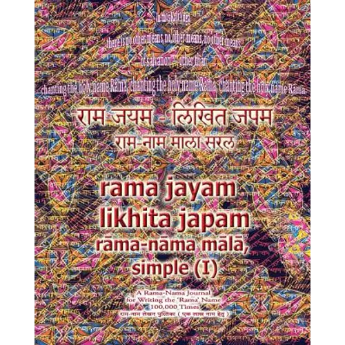 Rama Jayam - Likhita Japam: Rama-Nama Mala, Simple (I): A Rama-Nama Journal for Writing the 'Rama' Name 100,000 Times, Plain Design - Paperback