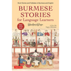 Burmese Stories for Language Learners: Short Stories and Folktales in Burmese and English (Free Online Audio Recordings) - Paperback