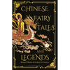 Chinese Fairy Tales and Legends: A Gift Edition of 73 Enchanting Chinese Folk Stories and Fairy Tales - Hardcover
