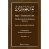 Ihya' 'Ulum ad-Din - The Revival of the Religious Sciences - Vol 2: إحياء علوم ال - Paperback