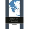 Greece (1941-1974): Years of Occupation, Years of Strife, and Years of Exclusion - Hardcover