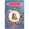 Sri Caitanya Bhagavat: Life and Times of Sri Caitanya Mahaprabhu - Paperback