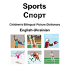 English-Ukrainian Sports / Спорт Children's Bilingual Picture Dictionary - Paperback