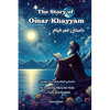 The Story of Omar Khayyam: An Inspiring Story for Kids in Farsi and English - Paperback