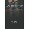 Japanese Tattoo, the complete guide: Tradition, Symbolism and Techniques - Paperback