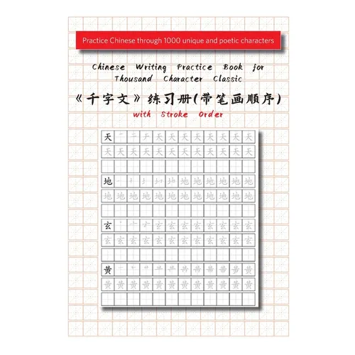 Chinese Writing Practice Book for Thousand Character Classic with Stroke Order（千字文田字格练习 - Paperback