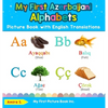 My First Azerbaijani Alphabets Picture Book with English Translations: Bilingual Early Learning & Easy Teaching Azerbaijani Books for Kids - Hardcover