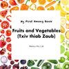 My First Hmong Book: Fruits and Vegetables (Txiv thiab Zaub) - Paperback