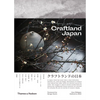 Craftland Japan - Paperback