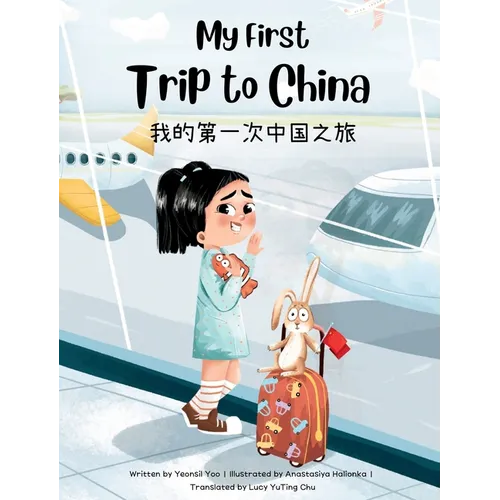 My First Trip to China: Bilingual Simplified Chinese-English Children's Book - Hardcover