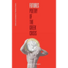 Futures: Poetry of the Greek Crisis - Paperback