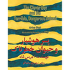 The Clever Boy and the Terrible, Dangerous Animal: English-Dari Edition - Paperback