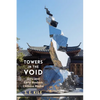 Towers in the Void: Li Yu and Early Modern Chinese Media - Paperback