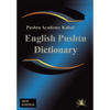 English Pushtu Dictionary: The Pushtu Academy's Larger Pushto Dictionary, a Bilingual Dictionary of the of the Pakhto, Pushto, Pukhto Pashtoe, Pa - Paperback