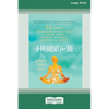 A Moment for Me: 52 Simple Mindfulness Practices to Slow Down, Relieve Stress, and Nourish the Spirit (16pt Large Print Edition) - Paperback