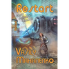 Restart (Dark Paladin Book #3) - Paperback