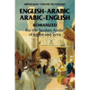 Arabic-English/English-Arabic Concise (Romanized) Dictionary .. - Paperback