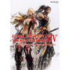 Final Fantasy XIV: Stormblood -- The Art of the Revolution -Western Memories- - Paperback
