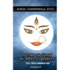 Durga Chandrakala Stuti: A Hymn on Durga by Appayya Deekshita: Text with Commentary - Paperback