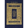 Koren Shalem Siddur with Tabs, Compact, Denim - Paperback
