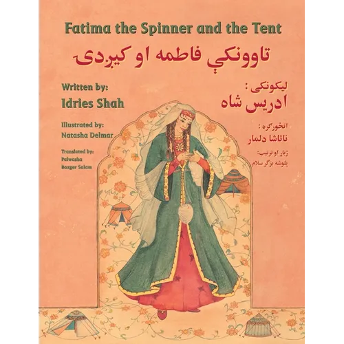 Fatima the Spinner and the Tent: English-Pashto Edition - Paperback