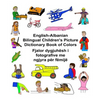 English-Albanian Bilingual Children's Picture Dictionary Book of Colors - Paperback