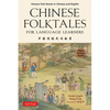 Chinese Folktales for Language Learners: Famous Folk Stories in Chinese and English (Free Online Audio Recordings) - Paperback