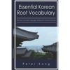 Essential Korean Root Vocabulary Fast Track Your Korean Language Learning with Chinese Root Words: Essential Chinese Roots for Korean Learning - Paperback