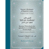 Kasem's Dictionary of linguistic terms English-Arabic-Germanقـــــامـــــ - Paperback