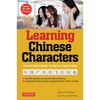 Learning Chinese Characters: (Hsk Levels 1-3) a Revolutionary New Way to Learn the 800 Most Basic Chinese Characters; Includes All Characters for the - Paperback