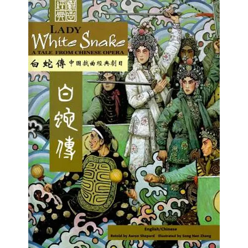 Lady White Snake: A Tale from Chinese Opera: Bilingual - Traditional Chinese and English - Paperback
