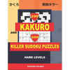 200 Kakuro and 200 Killer Sudoku puzzles. Hard levels.: Kakuro 9x9 + 12x12 + 15x15 + 17x17 and Sumdoku 8x8 + 9x9 Hard Sudoku puzzles. (plus 250 sudoku - Paperback
