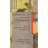 Anthology of Chinese Literature: Volume II: From the Fourteenth Century to the Present Day - Paperback
