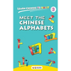 Learn Chinese Visually 3: Meet the Chinese Alphabets - Preschoolers' First Chinese Book (Age 4) - Hardcover