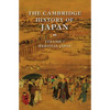 The Cambridge History of Japan, Volume 3: Medieval Japan - Hardcover
