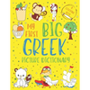 My First Big Greek Picture Dictionary: Two in One: Dictionary and Coloring Book - Color and Learn the Words - Greek Book for Kids (Includes Translatio - Paperback